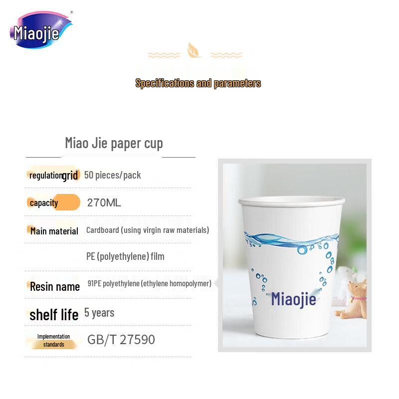 Miaojie Disposable Paper Cups