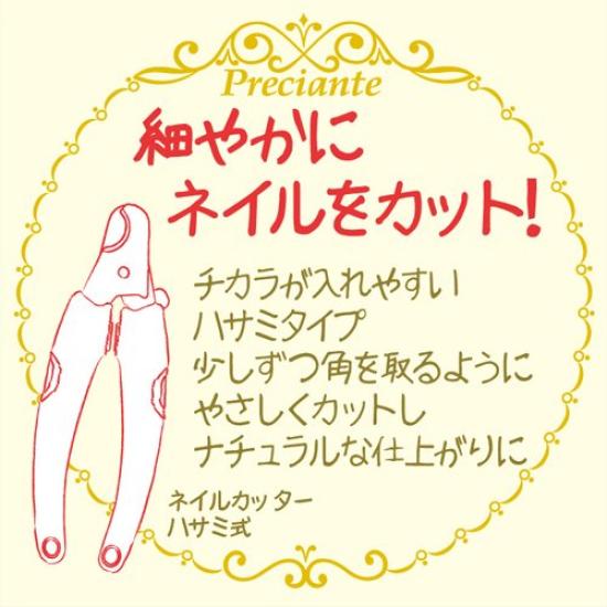 Petio Preciante Nail Scissor for Dogs Cutter, Style,