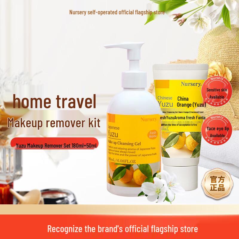 

Nasri Yuzu Makeup Remover Set