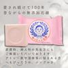 For Dry, Weakened Skin During Seasonal Changes. [Official] [Pure, Additive-free, with Facial Cleansing Net] Botchan Soap Taro (175g Bag X 10 Bags) | S