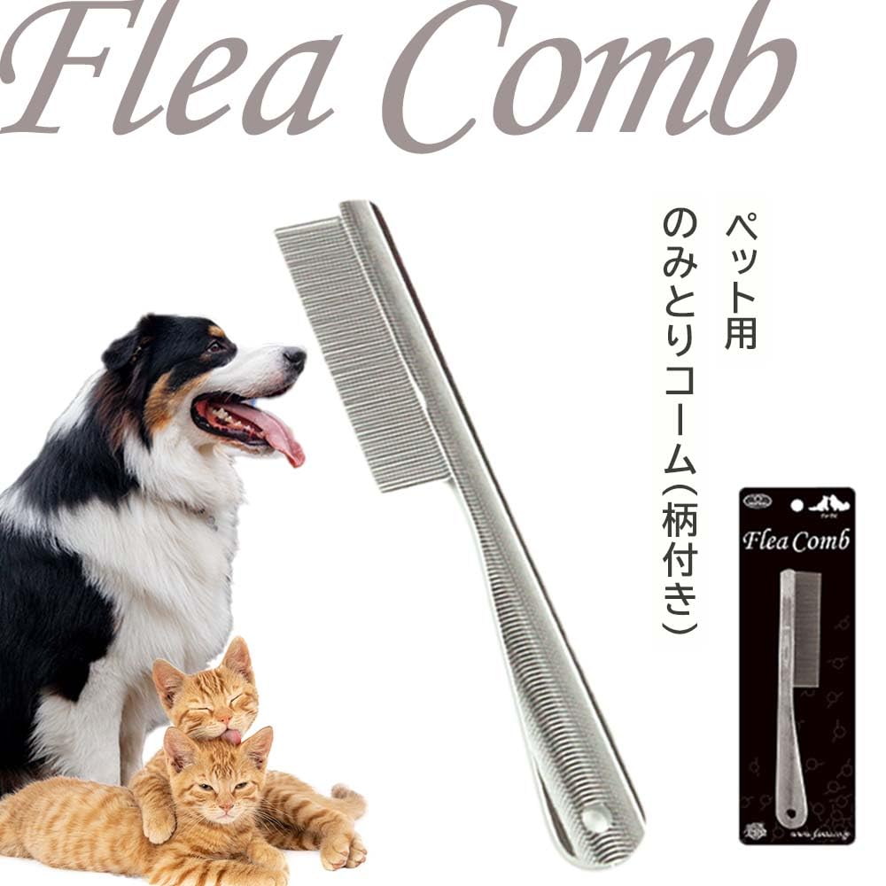 Fantasy World Flea Comb with Handle Dogs and Diamond-Cut (for Cats)