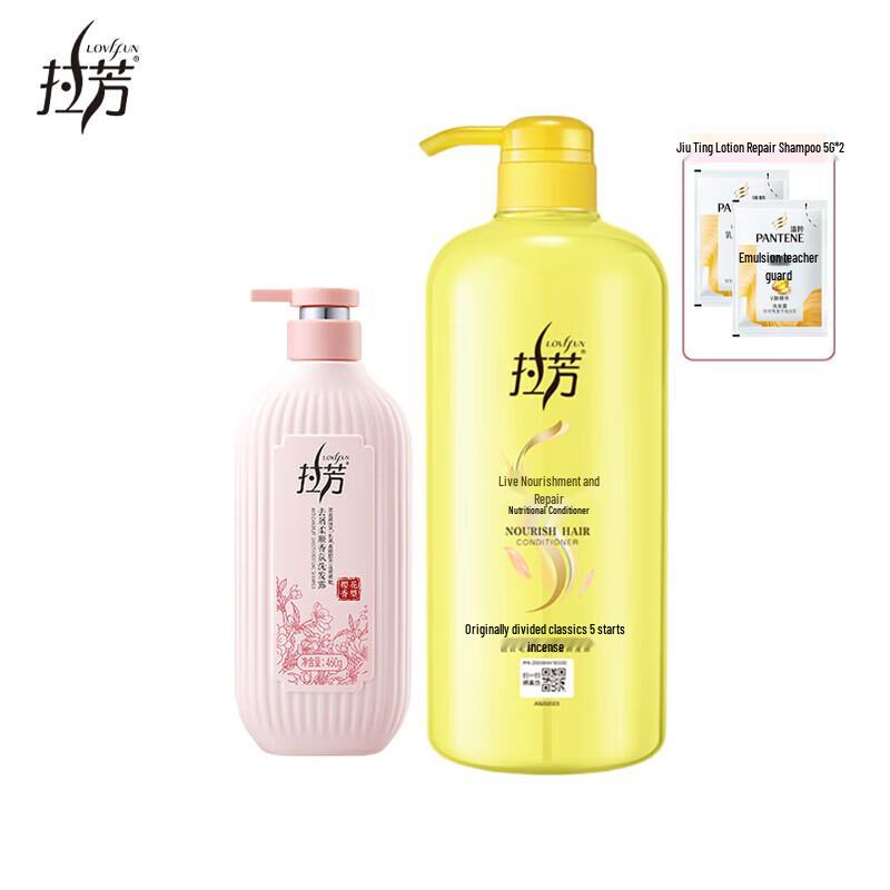 LaFang Anti-Dandruff & Softening Hair Care Set