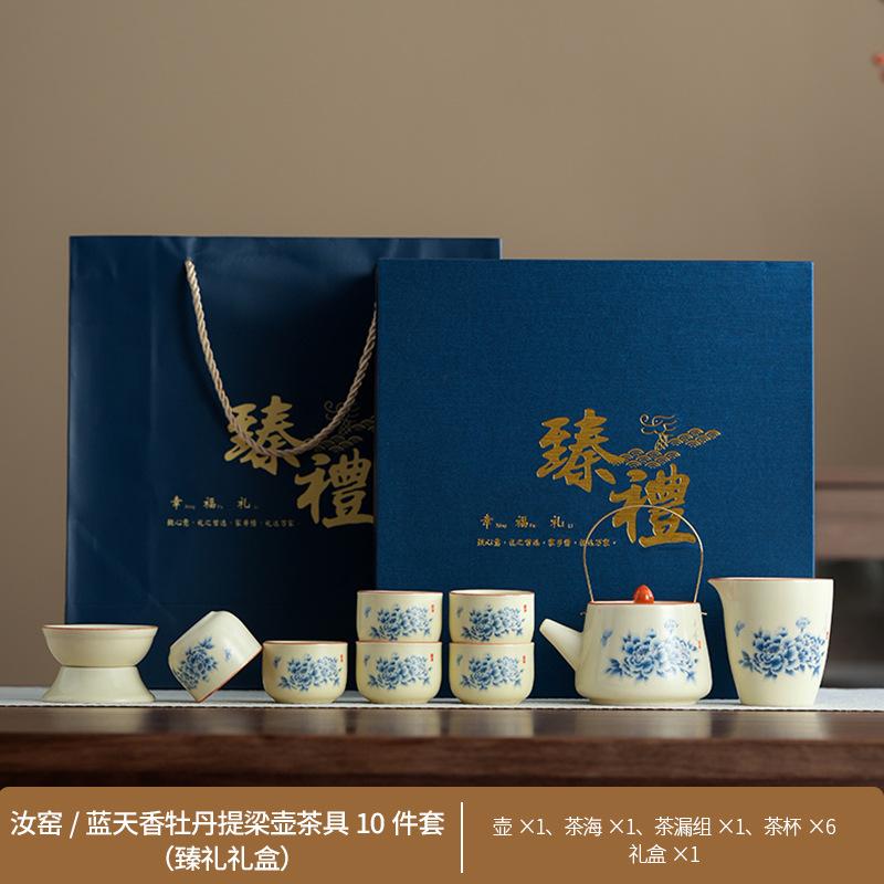 National Style Rich Peony Ru Kiln Household High-end Suit Holiday Gifts Light Luxury Ceramic Kung Fu Tea Set Printing
