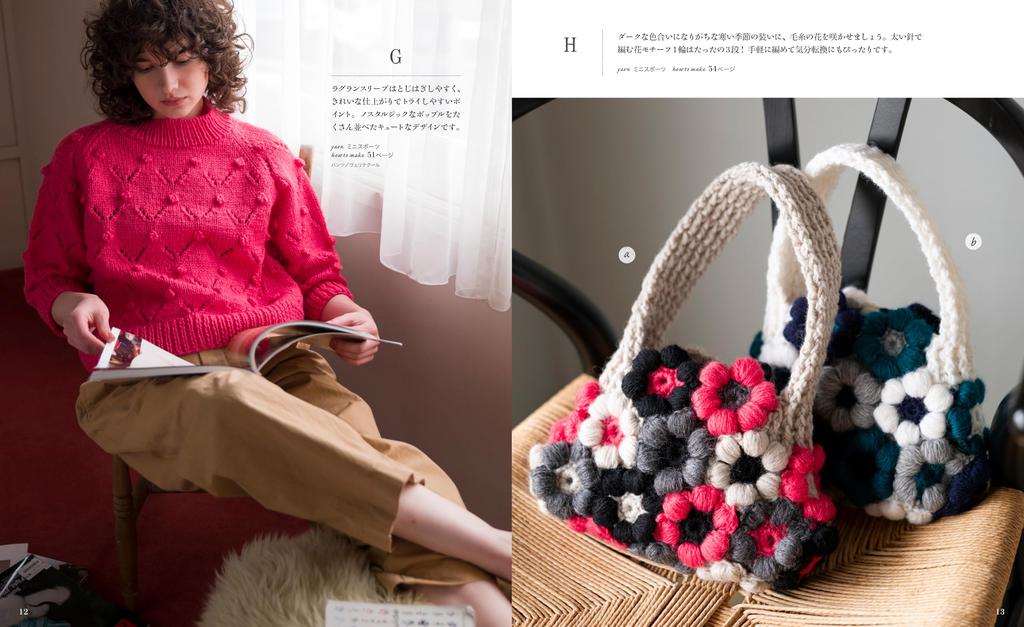 European Hand Knitting 2024 Fall/Winter (Let's knit series)