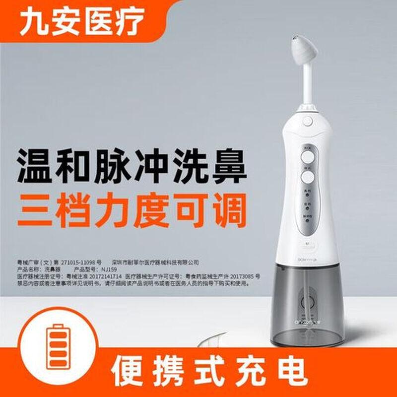 Jiuan Smart Electric Nasal Irrigator