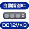 Seiwa DC/DC Converter 24V to 12V Output USB Port Dual Socket 3 Way Car Accessory