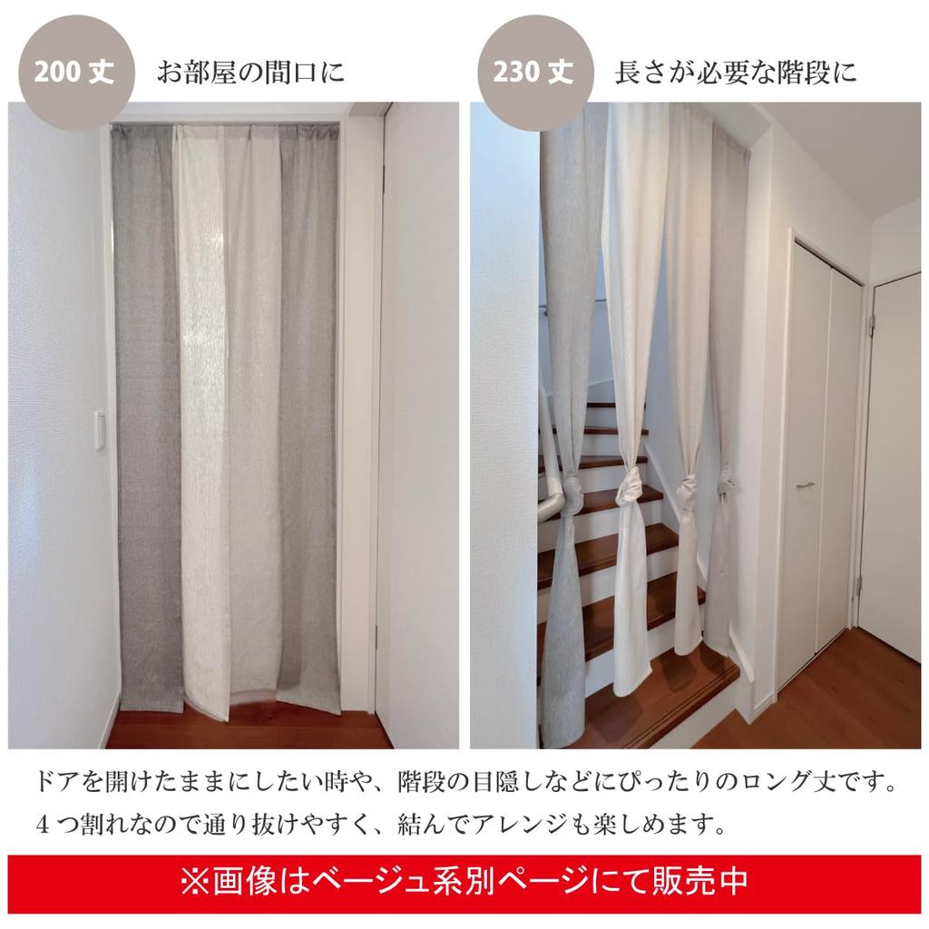 Interior Noren 85 X Room Privacy Interior Width Length Length Length 230cm Width 85cm X Length W-style Curtain, 4-Panel, Natural, 170cm, 200cm, 230cm,