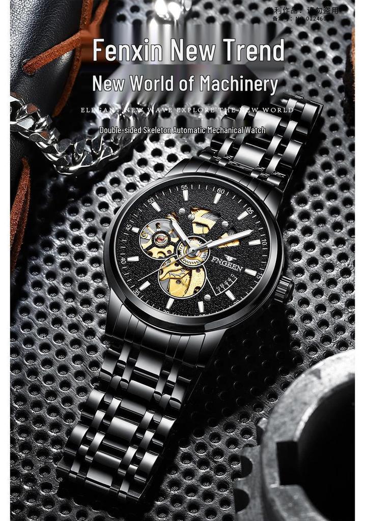 Fen Zun Men's Automatic Skeleton Watch - Trendy 2020 Internet Celebrity Edition