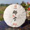 Classic Naka Ancient Tree Pu'er Tea 357g Spring Green Tea