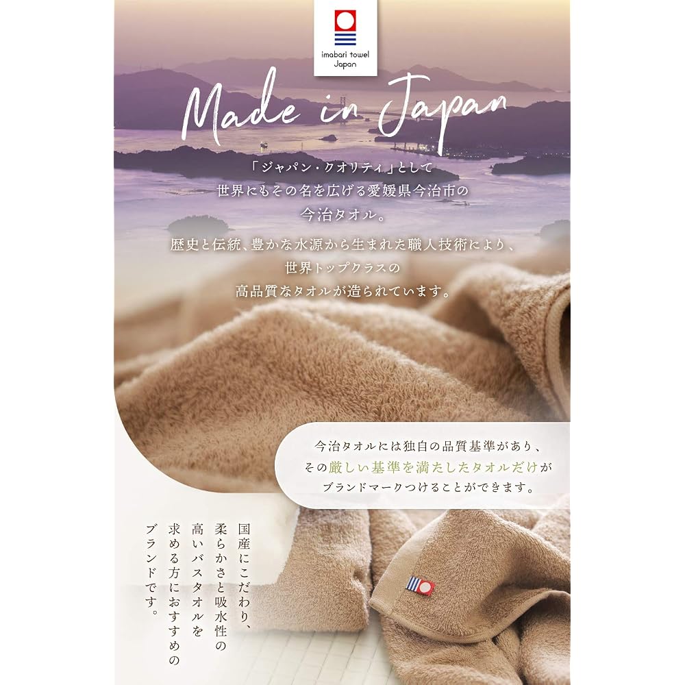 imaa Imabari Towel Certified Bath Towel - Fluffy, Thin, Absorbent, Quick-Drying, Made in Japan,