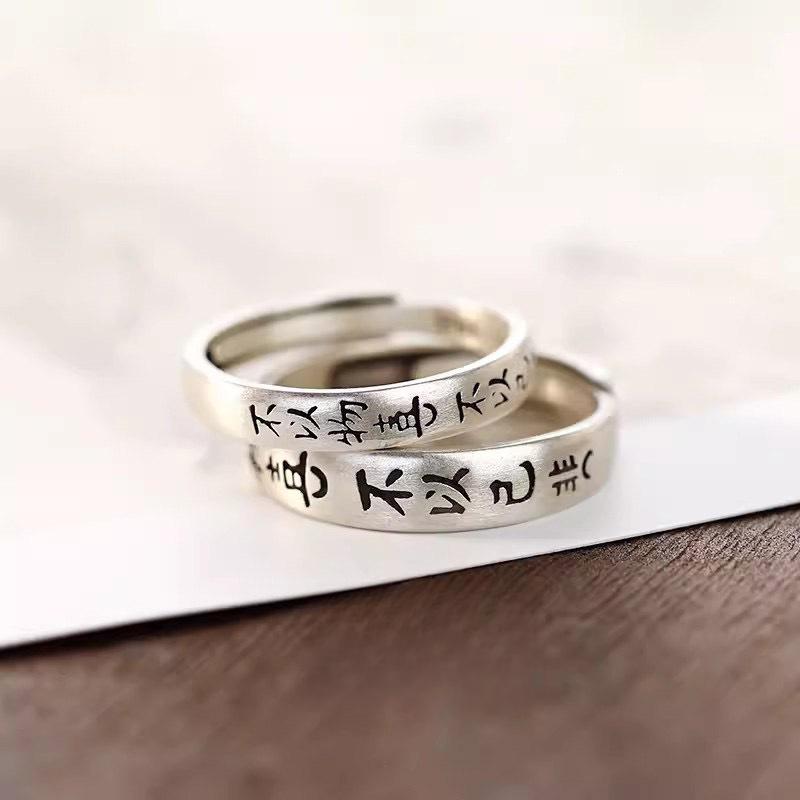 Retro Literary and Artistic Couple Ring Women's New Chinese Characters Do Not Like Things or Feel Sorry for Themselves Index Finger Ring Ring Jewelry