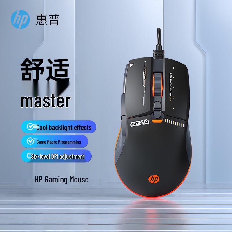 HP G200/G210 Wired RGB Gaming Mouse