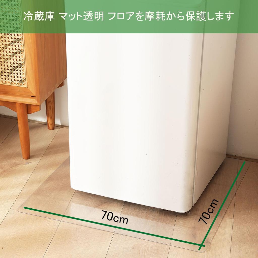 Yiwbj Refrigerator Mat, Transparent, 70x70cm, 3mm Thick, PVC, Colorless, Clear, Scratch-Resistant Mat, Prevents Scratches and Dent, Floor Protector (T
