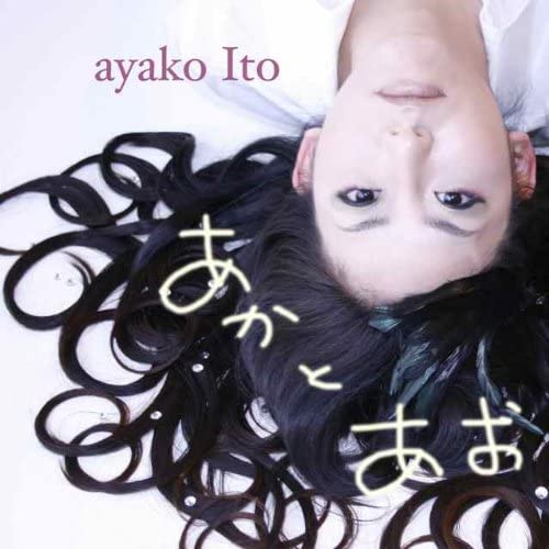 

CD - Aka To Ao Japan ObiJapanese Pop/Rock Used