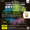 Tokina AT-X 17-35 PRO FX 17-35mm F4 (IF) ASPHERICAL for Canon - Full Size