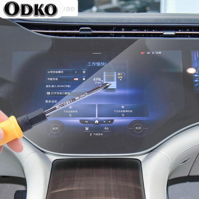 Navigation film for Mercedes EQSTPU Protective Film eqs benz 450 400 580 lcd protective film interior accessories