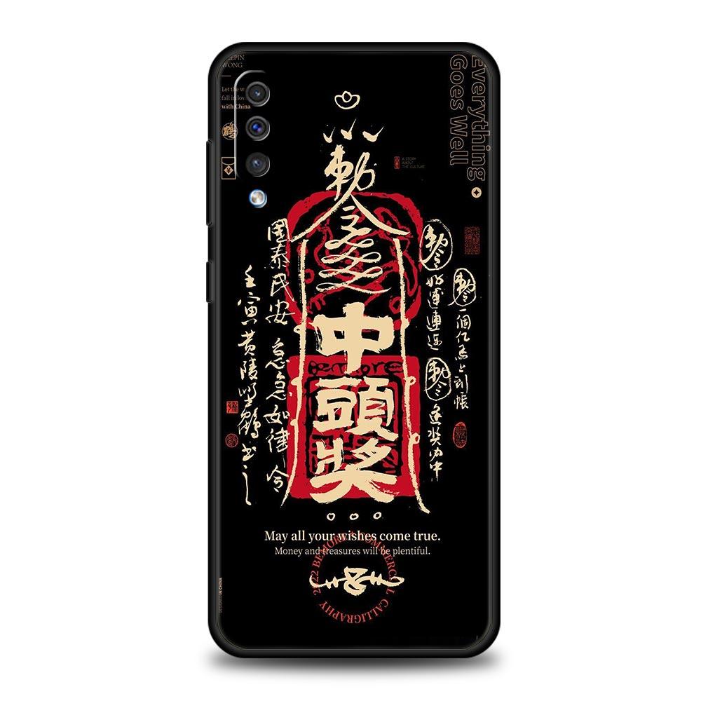 Chinese Words Catchphrase Free Trend Phone Case for Samsung Galaxy A56 A36 A26 A16 A34 A24 A42 A22 A20 A12 A10 5G Soft TPU Cover