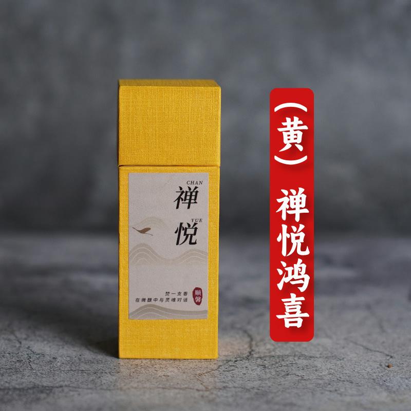 

Сосновые органические благовония Аромат свежего леса Ручной работы Экологичные Натуральные ингредиенты Домашние благовония Медитация yellow