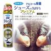 Alcohol Disinfectant [Bulk Purchase] Shoe No Kimochi Deodorizing Air Freshener for Shoes, Fragrance-Free, Premium, 280ml (Pack of 4)