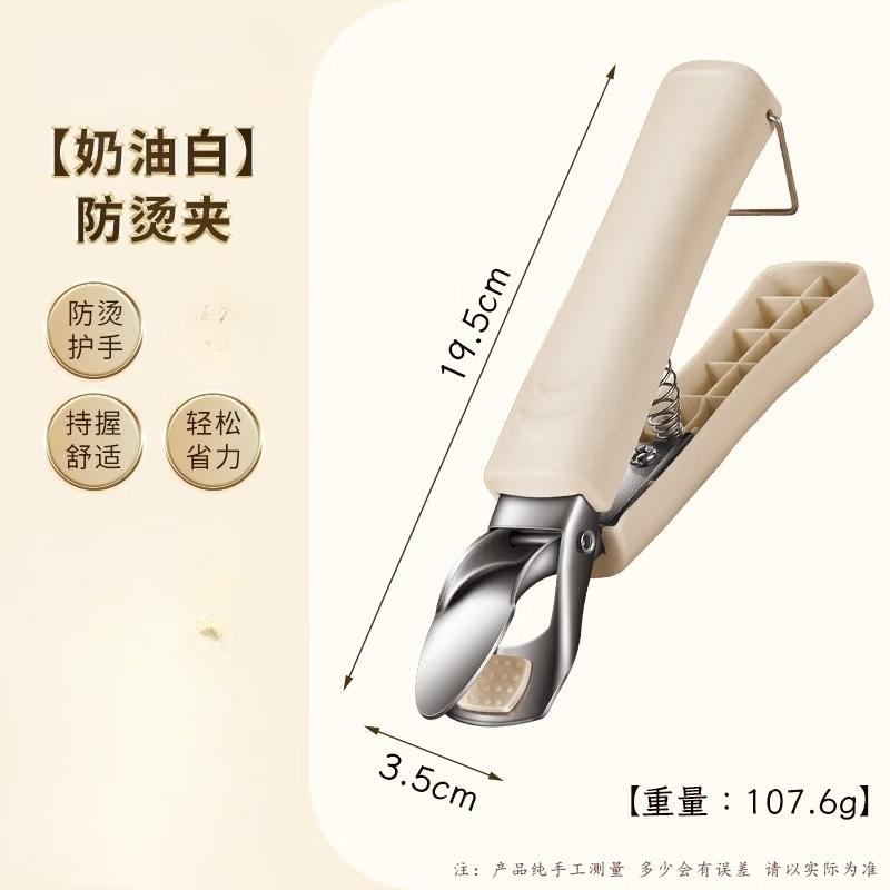 

Lilang Multifunction Anti-Scald Plate Gripper Set