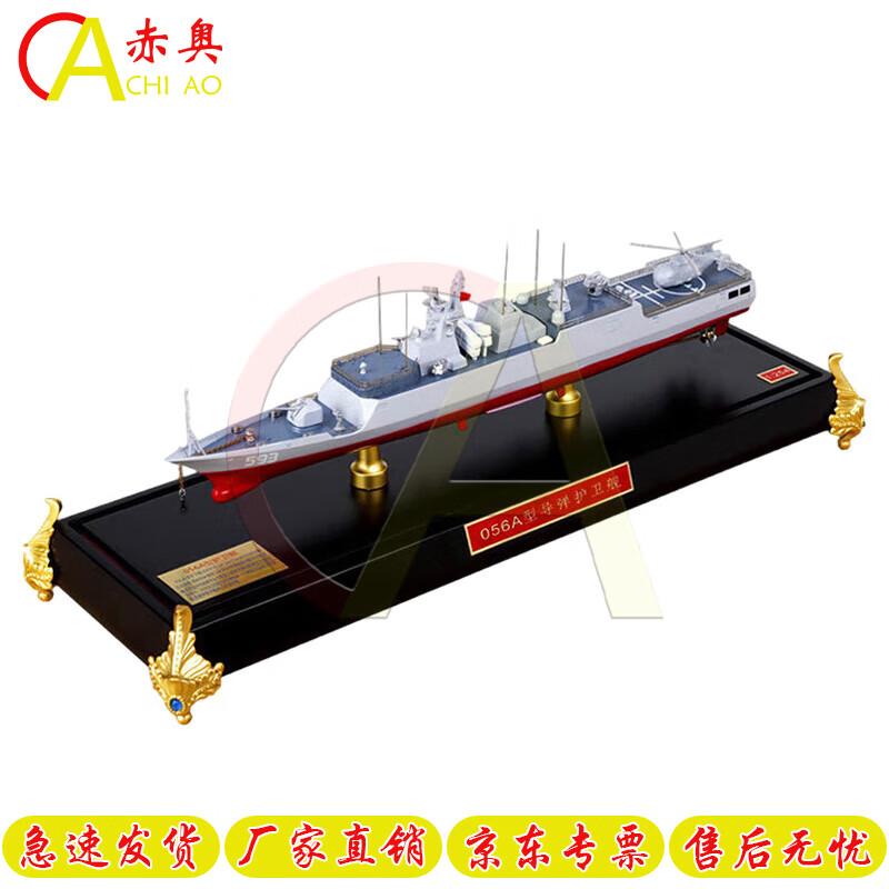 Type 056A Frigate Diecast Model