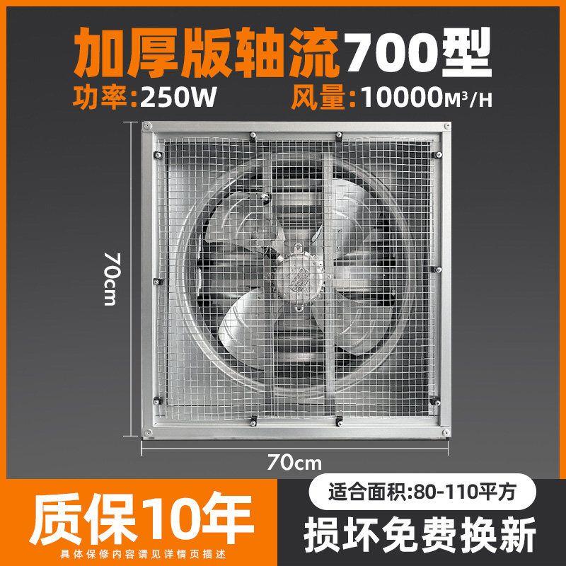 Industrial Negative Pressure Fan, Powerful High-Power Exhaust Fan, Exhaust Fan for Factories and Farms, Large Suction Ventilation Exhaust Fan