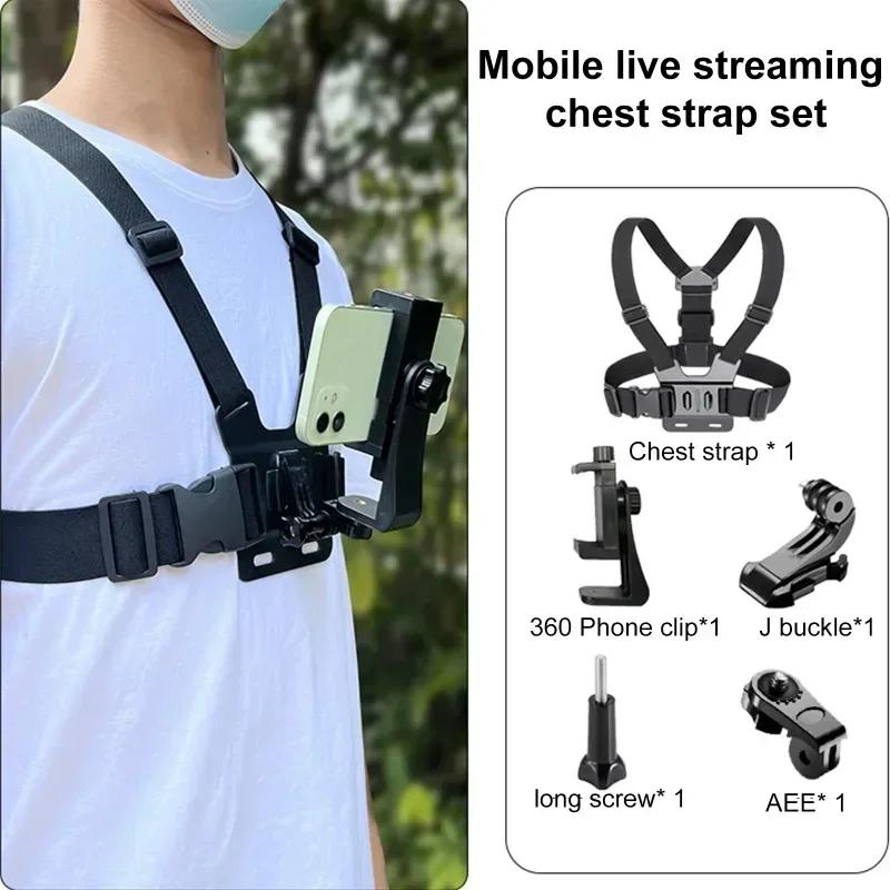 5 In 1 Mobile Phone Chest Strap Mounting Holder Fixed Live Broadcast Accessories First Angle Video Record Life Phone Bracket