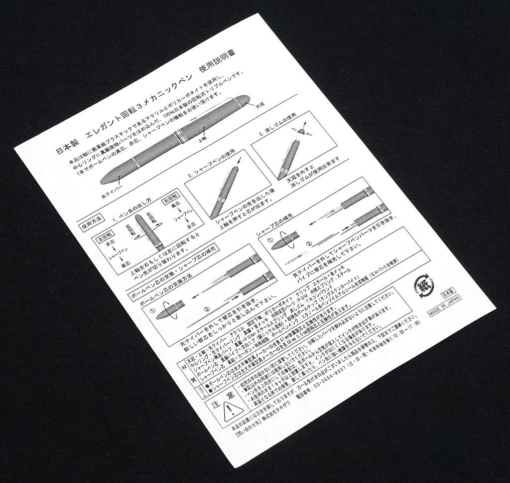 Made in elegant rotating in a premium Japan, 3-mechanism multi-function pen, white, box, K7-EL3M-1-W