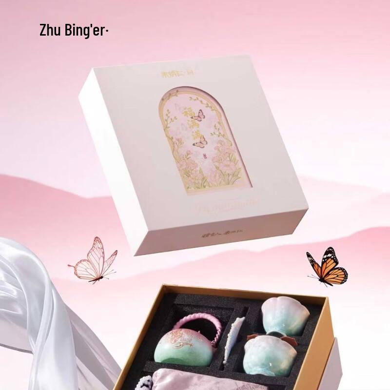 Zhu Bingren Ceramic Blessing Tea Set