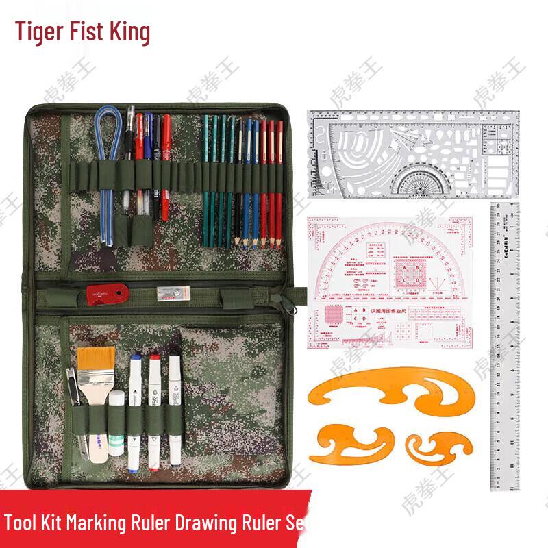 Tiger Fist King Drafting Tool Set