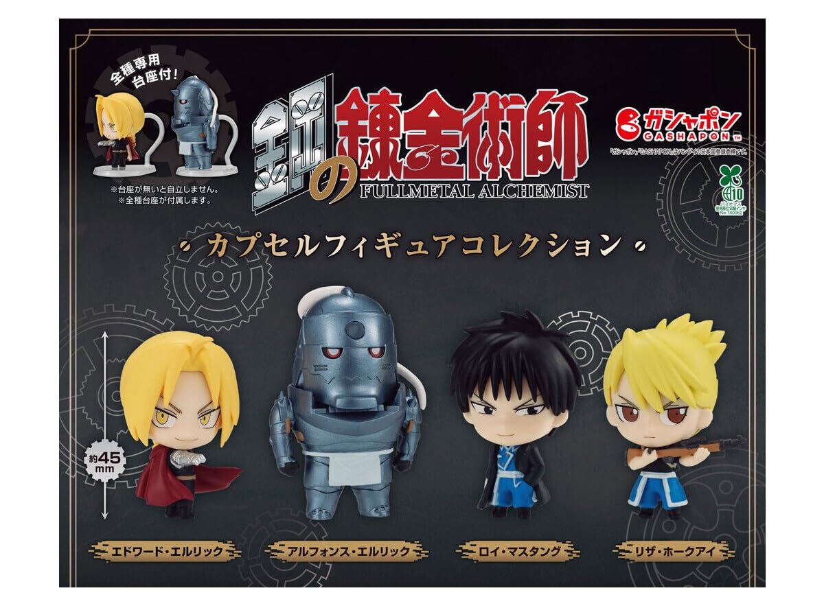 

Fullmetal Alchemist Capsule Figure Collection Set of Gachapon Capsule Toy [Complete 4] (Full Set) [Unopened Capsules]