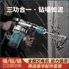 High Power Impact Drill Electric Hammer Demolition Pickaxe Concrete Drilling Rotary Hammer Multi-Function Household Power Tool