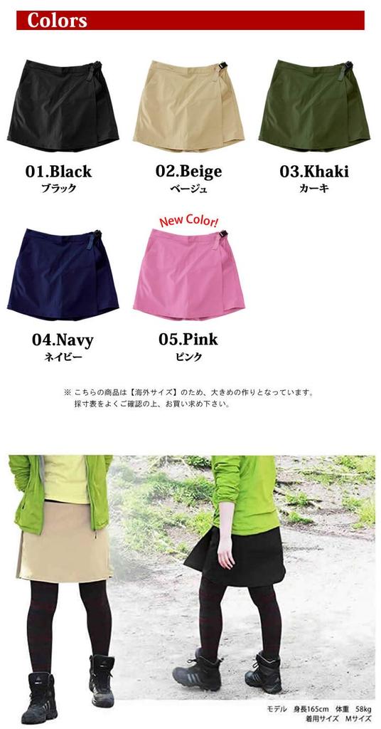 Radweather Women's Trekking Skirt/Culottes, Water-Repellent, Stain-Resistant, Oil-Resistant, Quick-Drying, Durable, Sports, Outdoor (Size M, Pink)