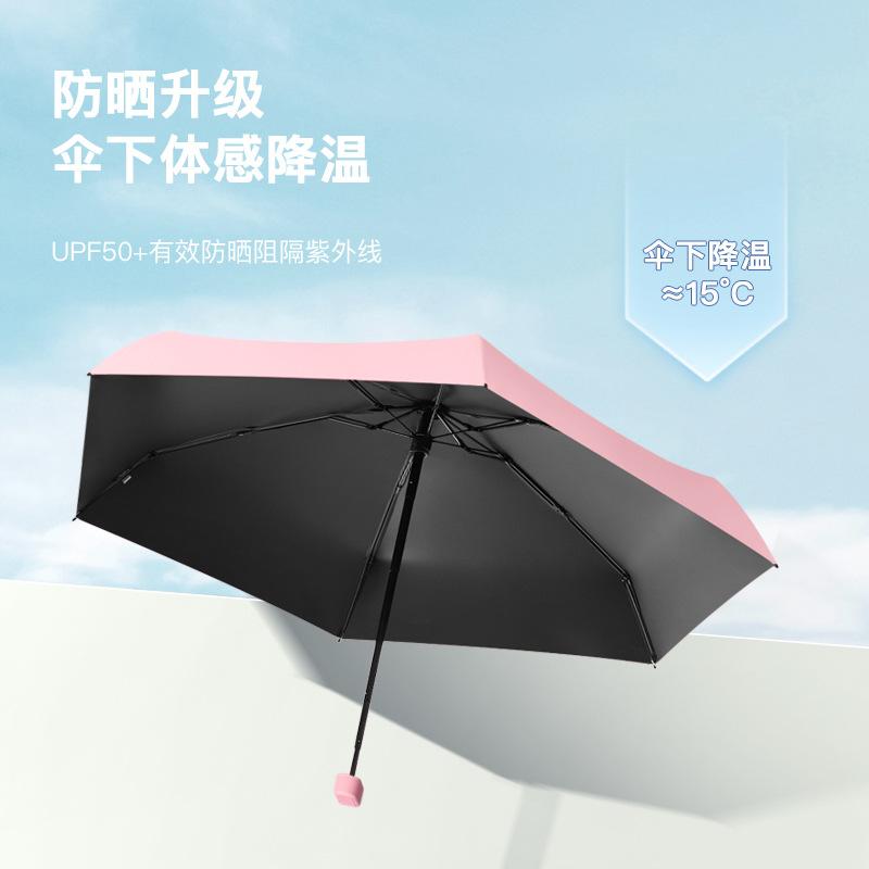 Flat 60% sun umbrella women's sunscreen UV protection parasol small fresh umbrella 50% folding umbrella