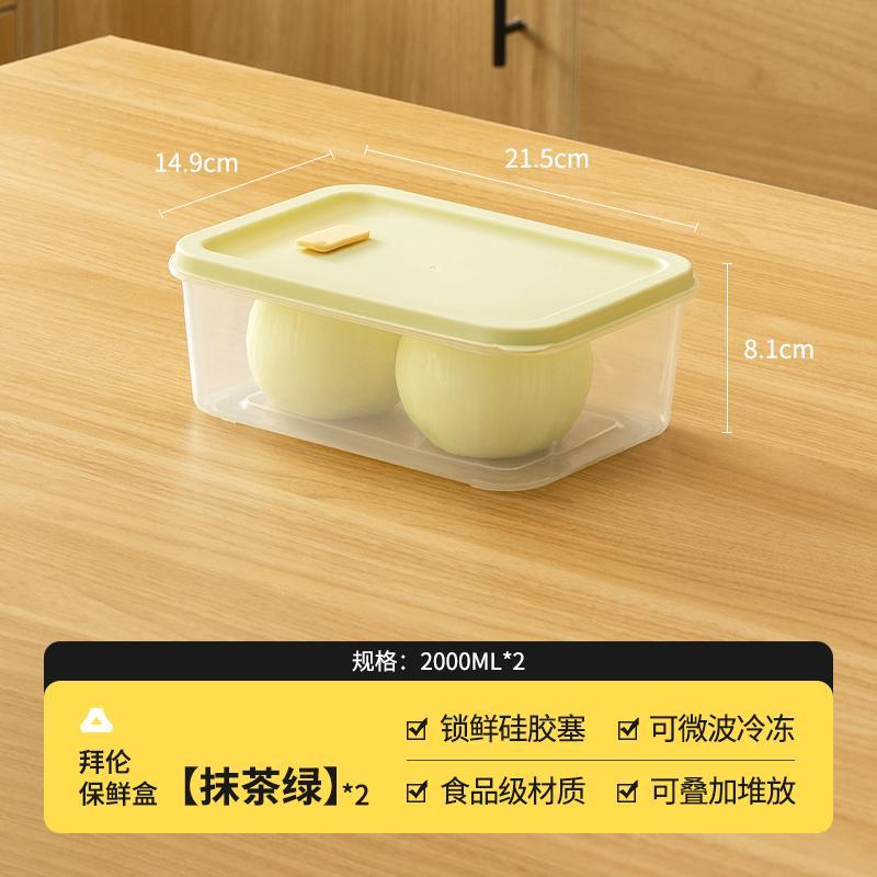 2pcs Plastic Refrigerator Crisper 2000ml Household Food Grade Microwave Heating Lunch Boxes Fruit Vegetables Preservation Box 2000ml