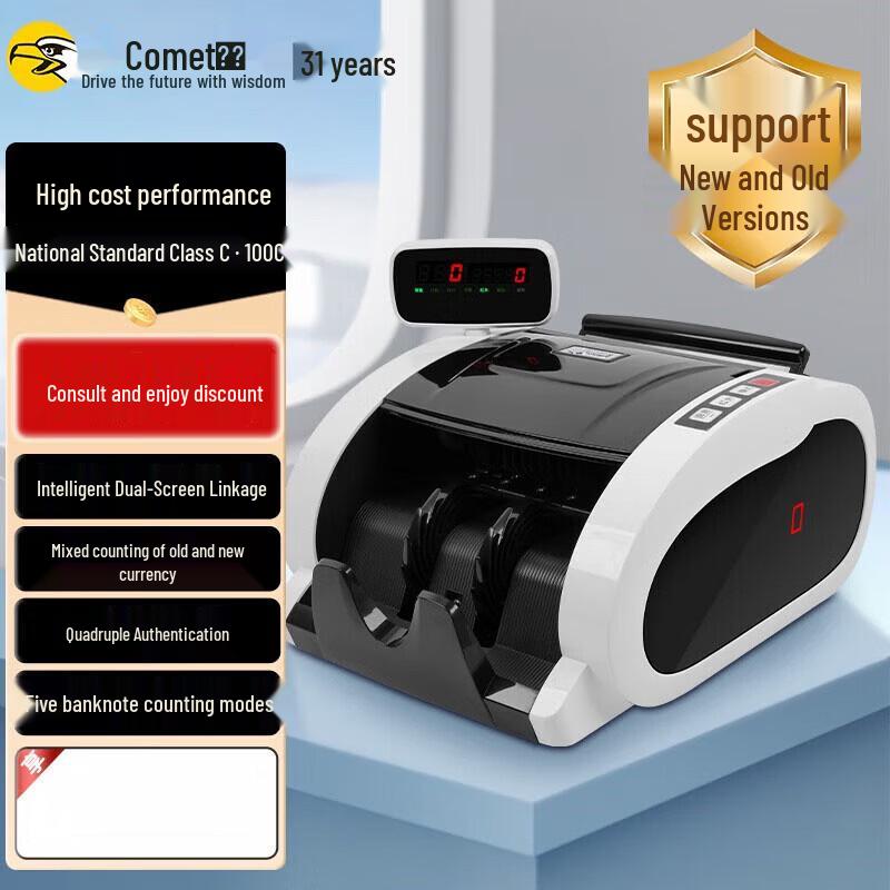 Comet Banknote Counter and Detector CN plug (adapter included)