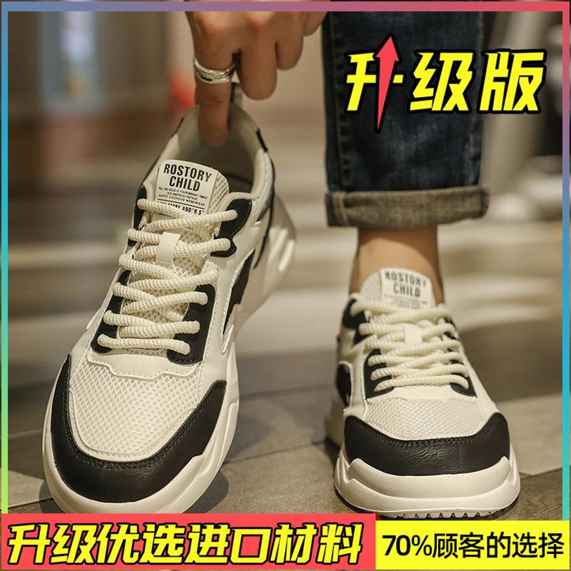 Spring breathable mesh black Forrest Gump board shoes sports running casual net shoes dad trendy shoes