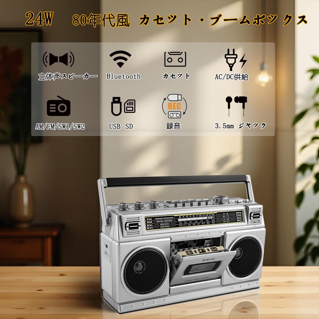 Retro Boombox v štýle 80. rokov s kazetovým prehrávačom a SD kartou, 24W a duálnymi reproduktormi, Vstavaný prehrávač, Bluetooth, USB, Podpora, Rádio AM/FM/SW1/SW2, Stereo,