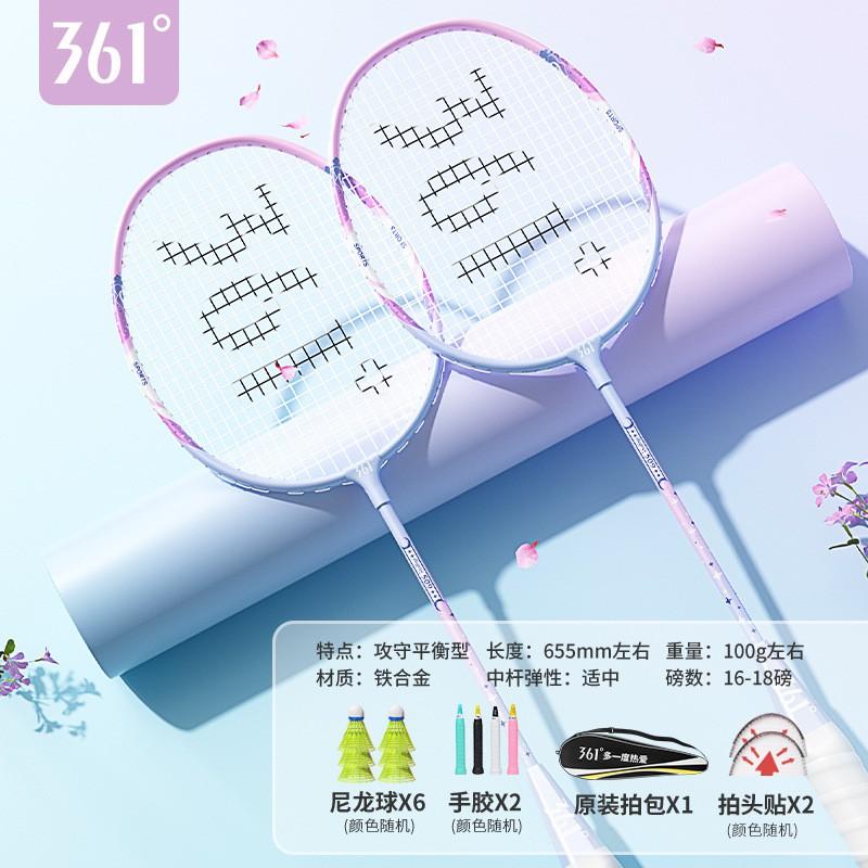 Lightweight Durable Badminton Rackets Set Adults Beginners - High Elasticity Carbon Alloy Frame G1 Grip 95-100g
