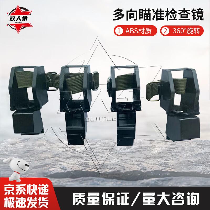 191 Aiming Inspection Mirror