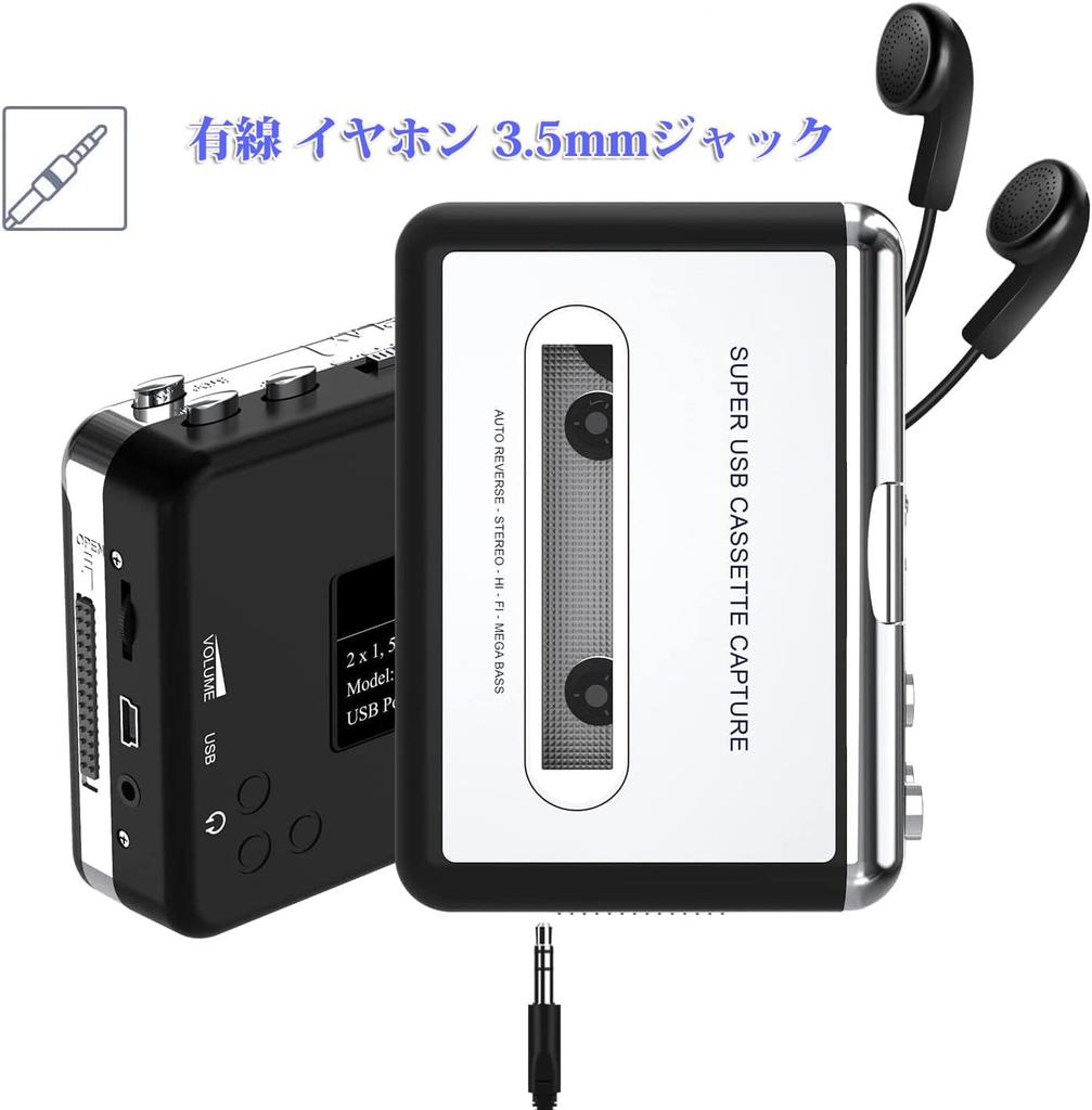 Cassette Tape Tape To MP3 Battery USB Includes Earphones Digitizer, Converter, & Powered, Portable, 3.5mm (Silver)