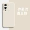 Applicable to VIVOS11PRO mobile phone case V1111A personalized tpu retro luxury anti-drop moisture liquid silicone