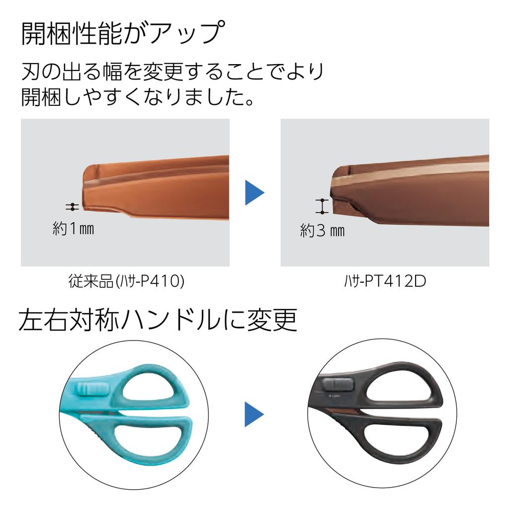 Kokuyo 2-Way Hakoake Scissors Hasa-P412LM Light Gray Glueless Blade