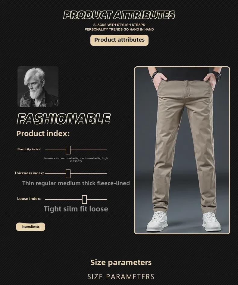 Men's Slim Straight Khaki Casual Pants - High-End Pure Cotton Trendy Trousers
