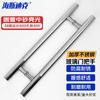 Haisidick Thickened Stainless Steel Glass Door Handle