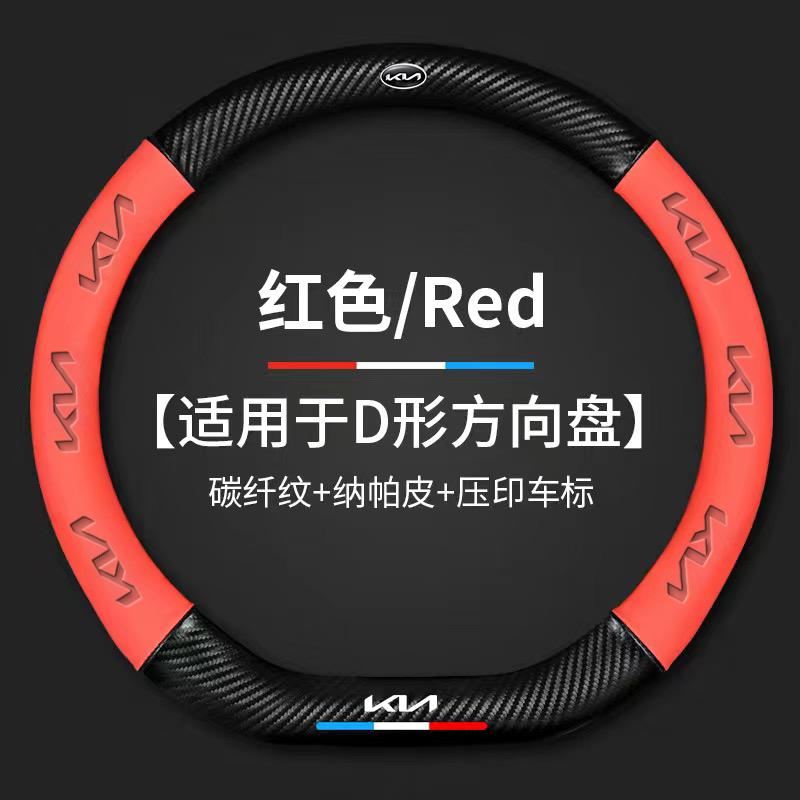 2026 Hot Car Sticker Car Steering Wheel Cover Anti Slip Pu Leather Steering Protector Anti Scratch For KIA RIO 2 3 4 5 Xline X L