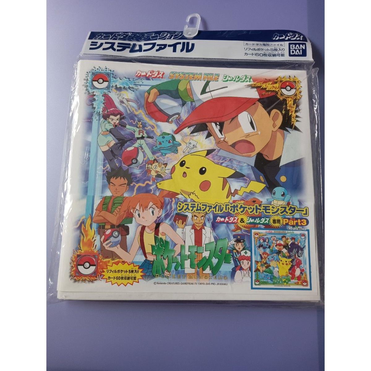 Used Unused Pokemon Carddas Shieldas System File