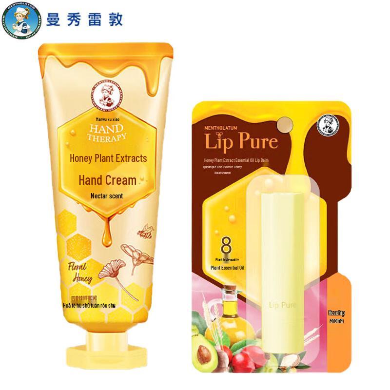 

Mentholatum Hand Cream & Lip Balm Set