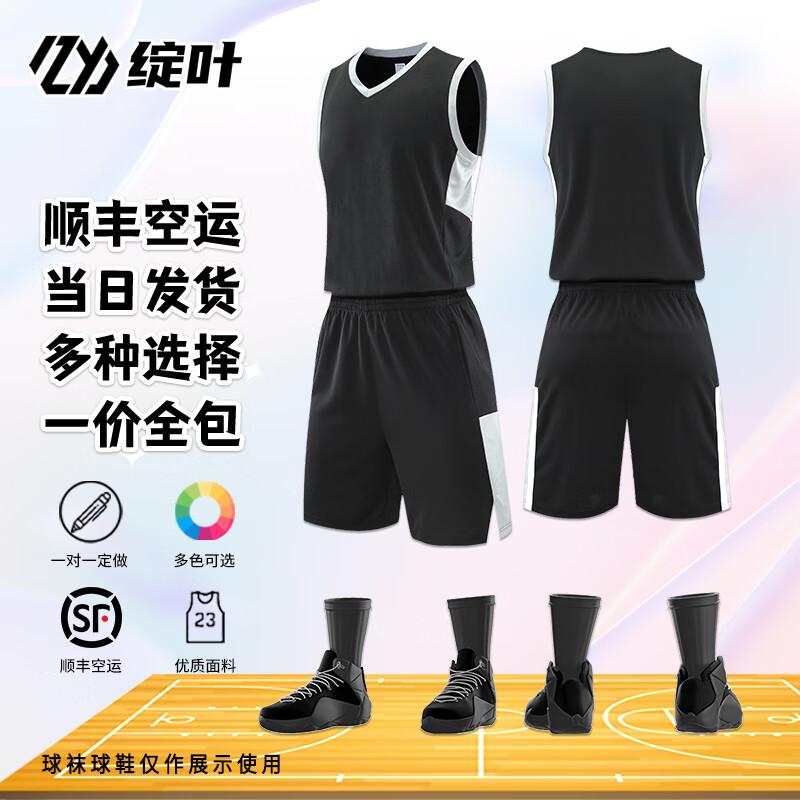 Zhan Ye Custom Basketball Team Uniform Set 938 Standard Fit