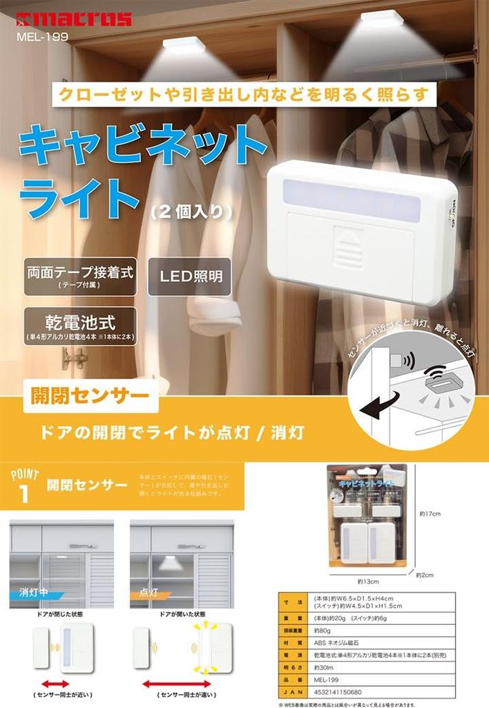 Stahl Schrankleuchte, LED Kleiderschrankleuchte, Innen Unterregal Leuchte, ÖffnenSchließen Sensor, Automatisch EinAus, Kabellos, LinksRechts, Set von 2, Keine Installation